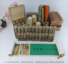 永福春画全集之金瓶梅绘画24手卷